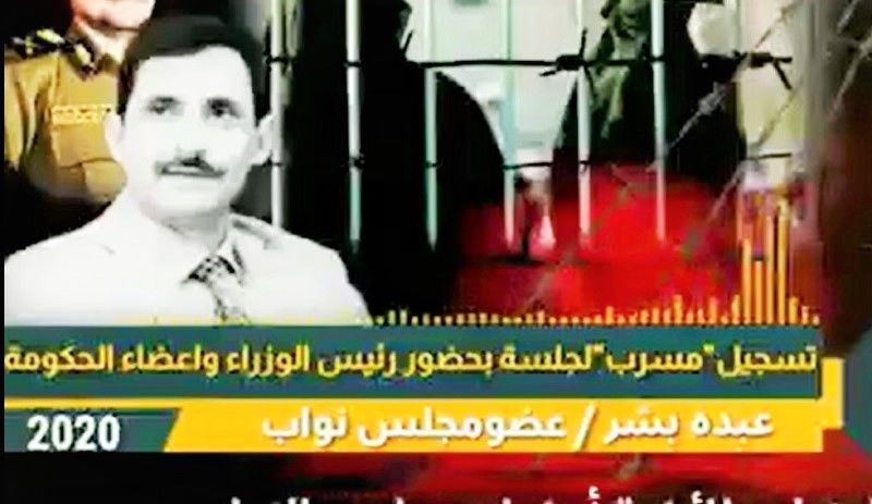 شاهد.. تسجيل مسرب للنائب عبده بشر باستخدام الحوثي أساليب غير أخلاقية