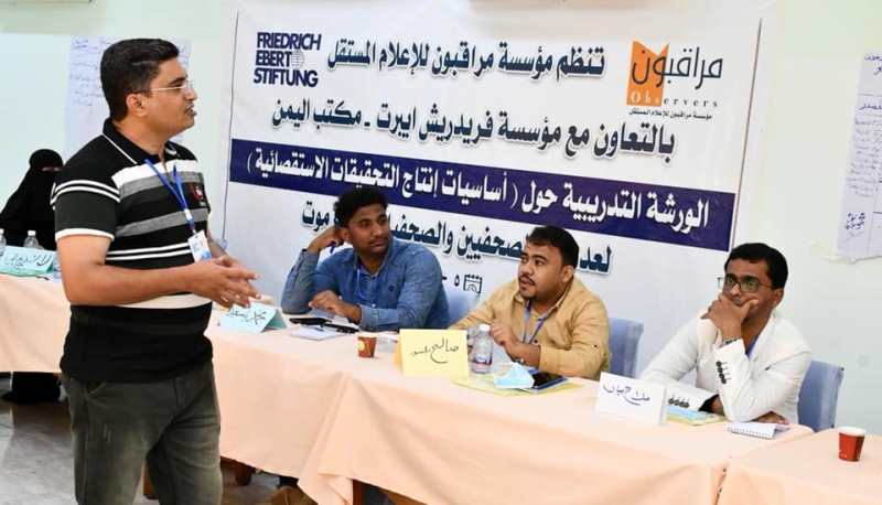 مؤسسة فريدريش إيبرت تصدر توضيحاً بشأن ورشة تدريبية في المكلا