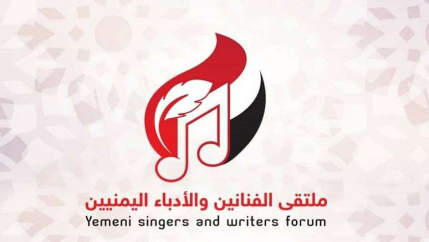 ملتقى الفنانين اليمنيين يستنكر حرب الحوثي على التراث ومضايقاته