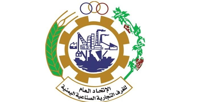 اتحاد الغرف التجارية في اليمن يطور استراتيجية التواصل والإعلام