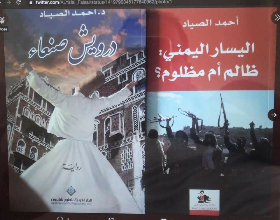 الدكتور أحمد الصياد.. وداعا