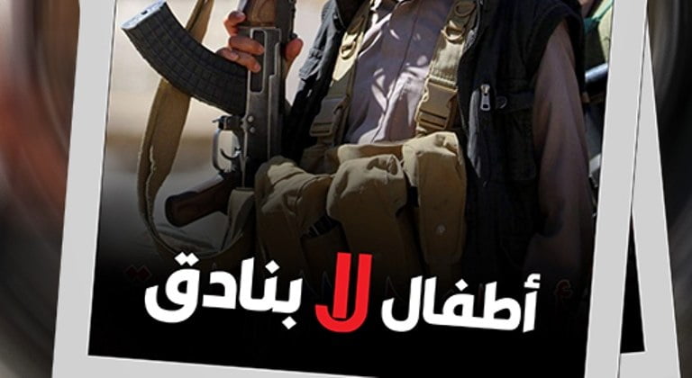تقرير ميون يكشف بالأرقام ضحايا تجنيد الحوثيين الأطفال في اليمن