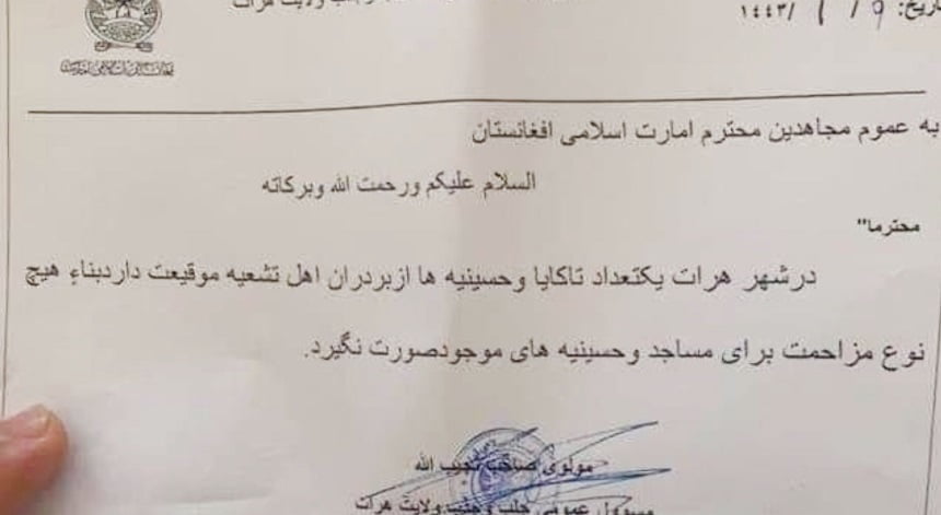 طالبان تأمر بعدم منع الشيعة من البكاء واللطم بذكرى مقتل الحسين
