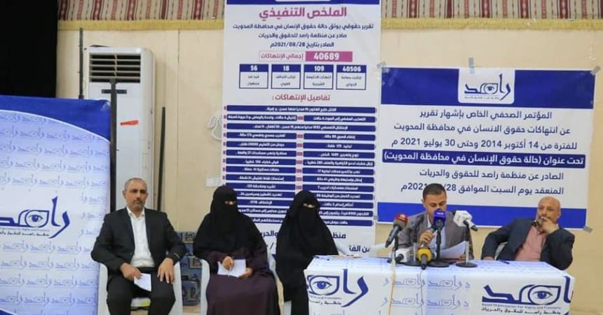 تقرير: أكثر من 40 ألف انتهاك من الحوثيين في المحويت خلال 7 سنوات