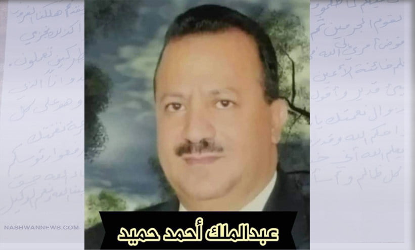 بخط يده - نص رسالة أحد ضحايا الإعدام الحوثي في صنعاء لأهله