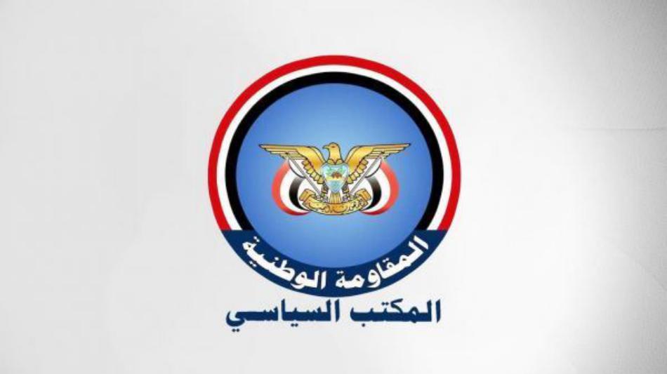 سياسي المقاومة الوطنية يدين حملة الاعتقالات بحق موظفي الأمم المتحدة