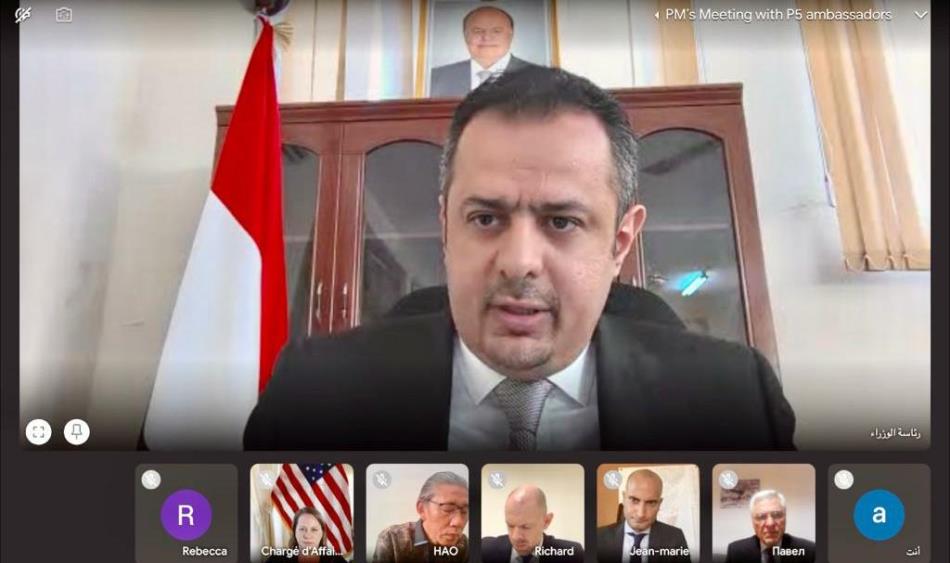 الحكومة اليمنية لسفراء الخمس الدائمة: مطلوب إسناد إقليمي ودولي