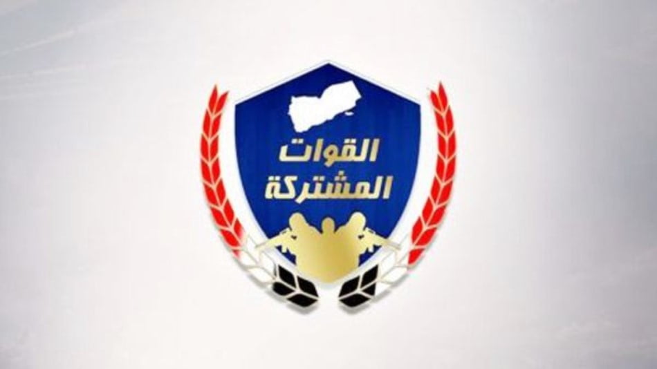 بيان القوات المشتركة بشأن إخلاء مواقع جنوب الحديدة: إلى جبهات أخرى