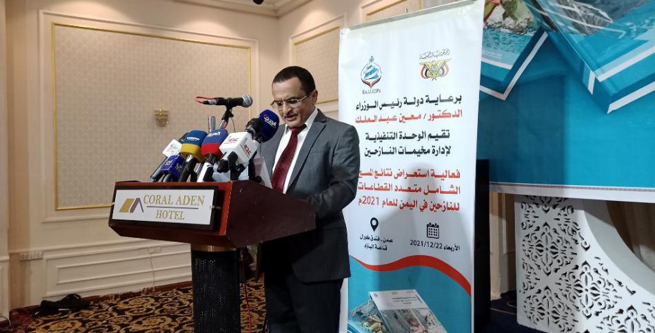 تنفيذية النازحين تستعرض نتائج أول دراسة مسحية في اليمن