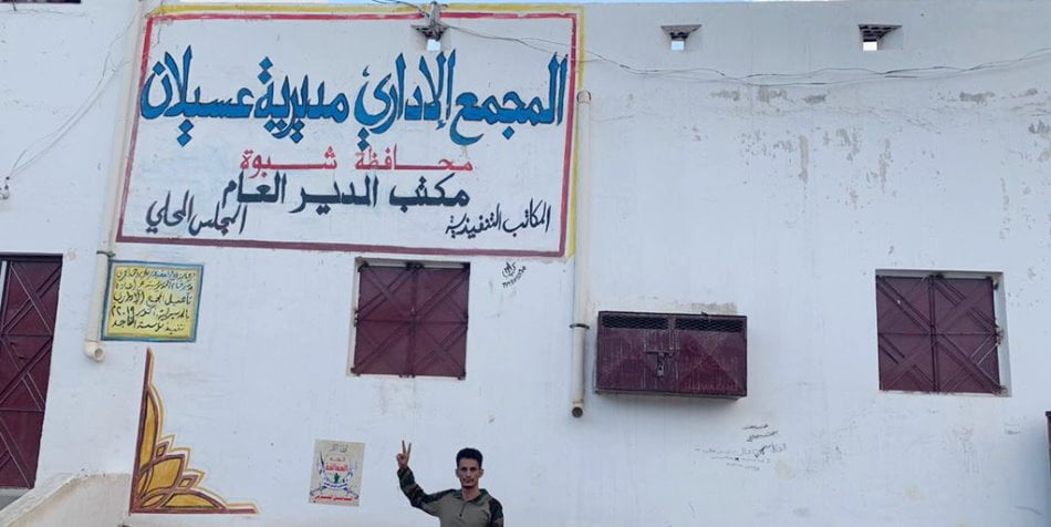 قائد الوية العمالقة يعلن تحرير عسيلان شبوة من الحوثيين
