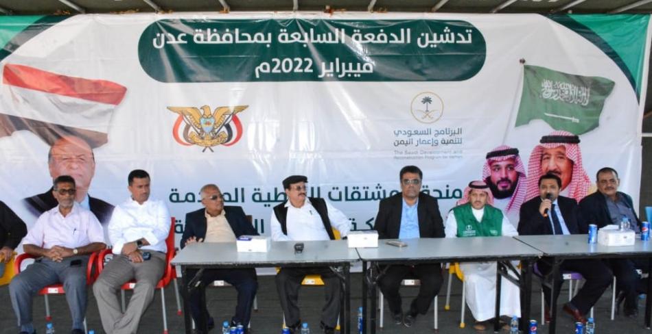 تدشين الدفعة السابعة.. هذه قيمة دفعات المنحة النفطية السعودية لليمن