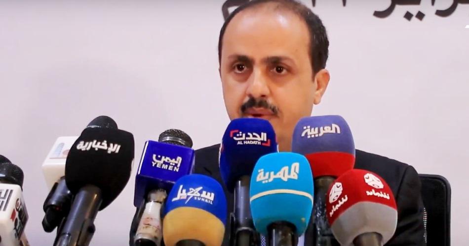 موجز وزير الإعلام حول التطورات الميدانية والسياسية في اليمن