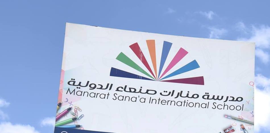 إجراءات حوثية تعسفية بحق مدرسة في صنعاء بحجة مخالفة شروطهم - وثيقة