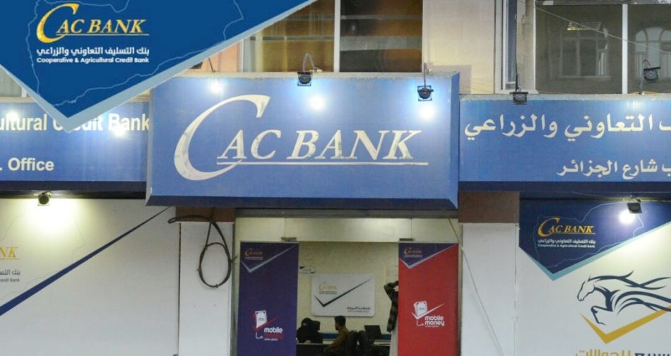 المالية: خطوات تصحيحية بشأن المرتبات والصرف عبر كاك بنك