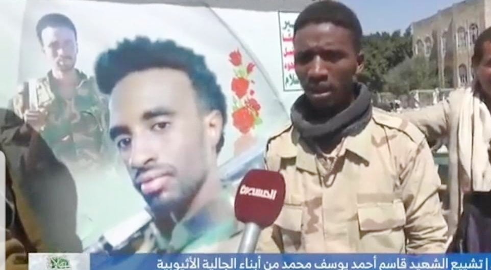 اليمن بعد أحدث تشييع: الحوثيون مستمرون بتجنيد المهاجرين الأفارقة