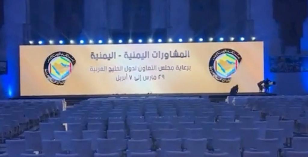 نشوان نيوز ينشر أجندة المشاورات اليمنية في الرياض - جدول الجلسات