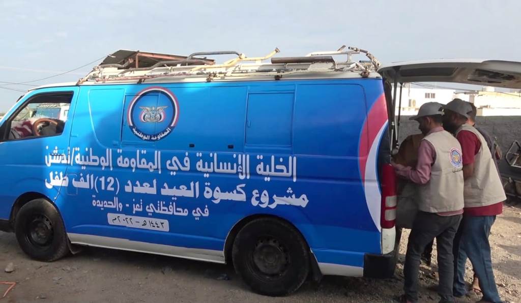 المقاومة الوطنية تدشن كسوة العيد لـ12 ألف طفل في الساحل الغربي