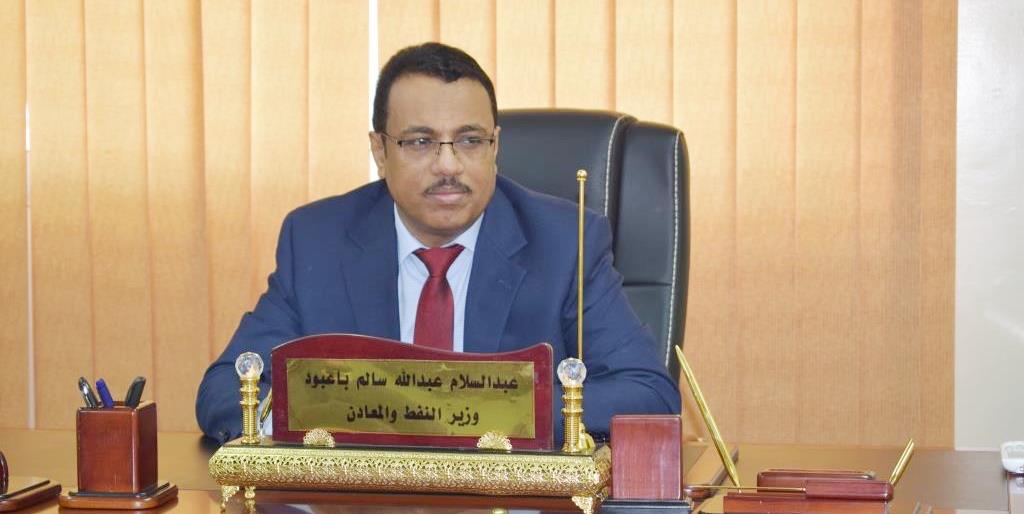 وزير النفط: تسهيلات سعودية إماراتية ستعزز أسواق المشتقات في اليمن