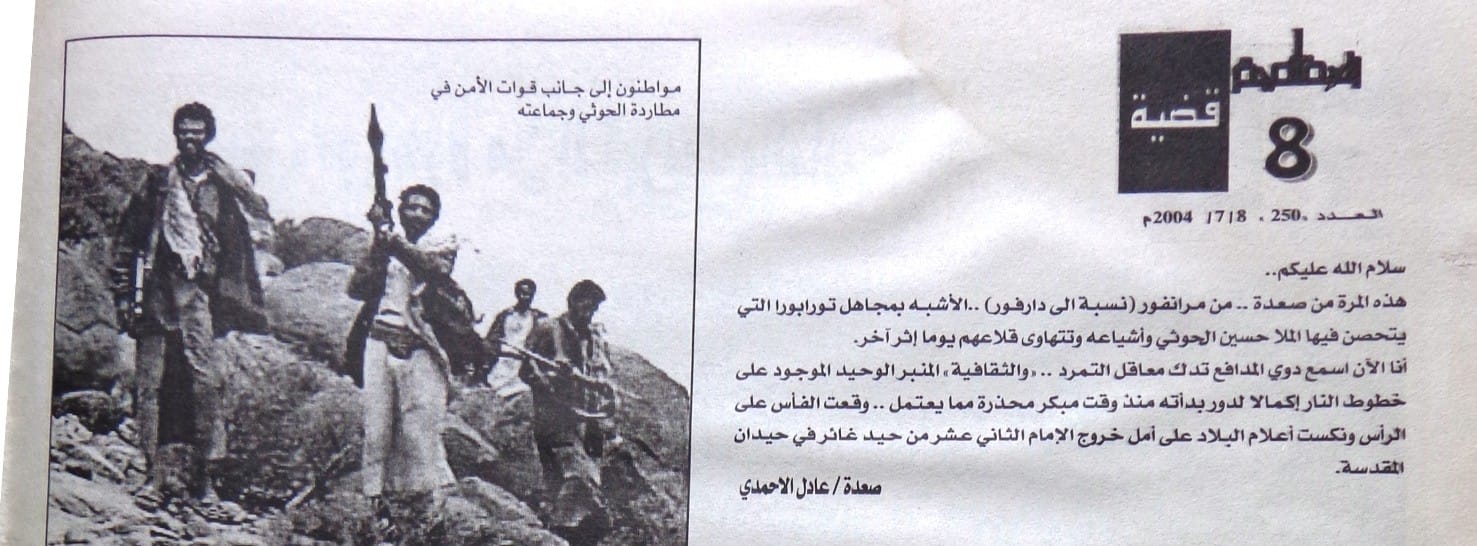 قصاصة عمرها 18 عاما