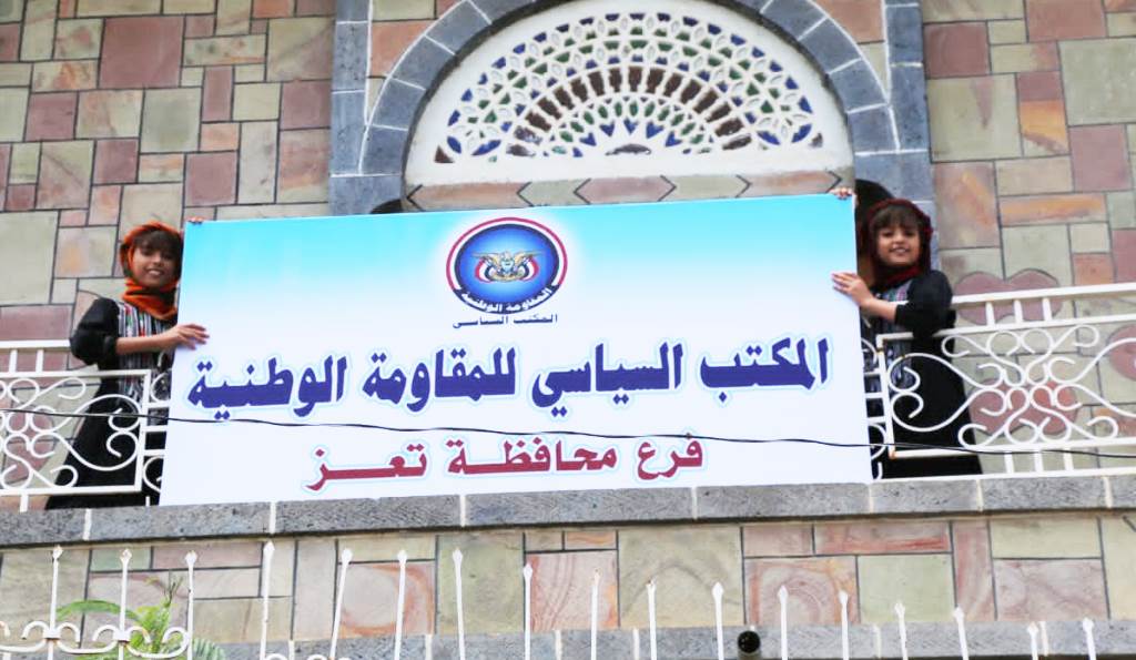 سياسي المقاومة الوطنية يندد بجريمة اغتيال نجل نائب رئيس فرع تعز