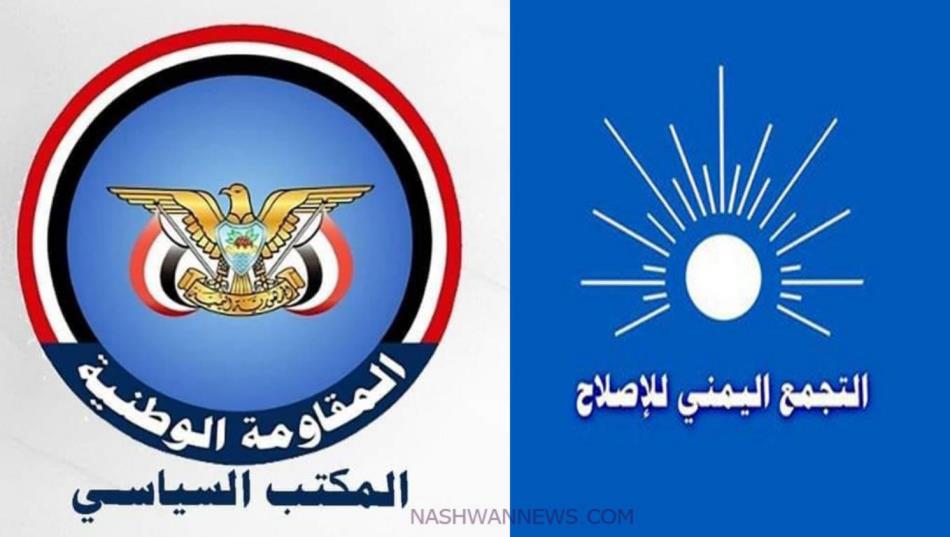 تعز: لقاء يجمع قيادتي الإصلاح والمكتب السياسي: وحدة الكلمة