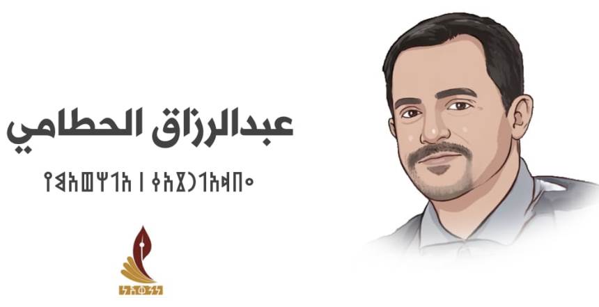 منهجية الإضرار بالمواطن اليمني