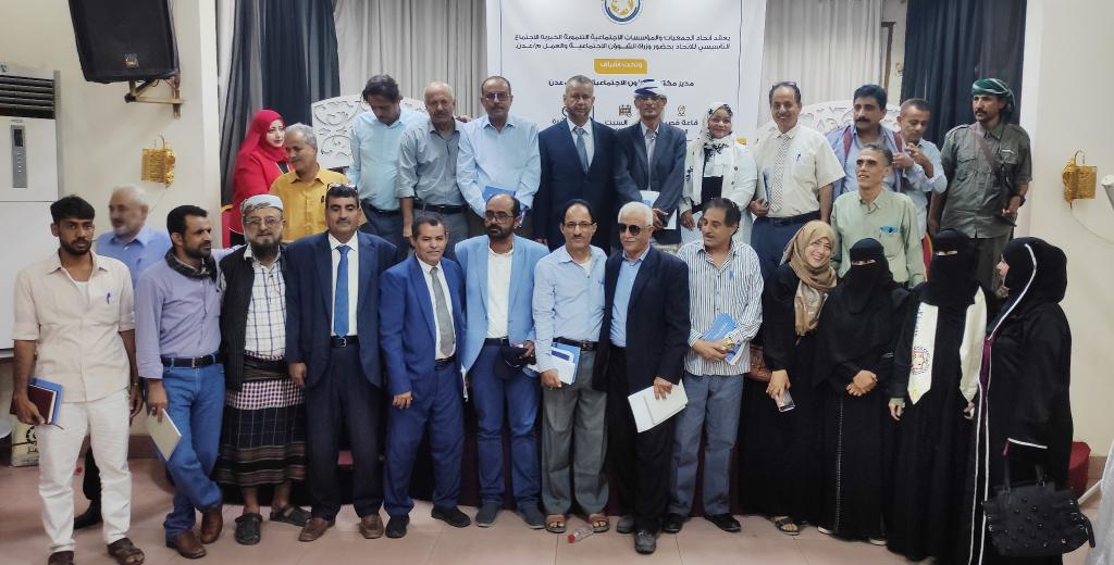 اتحاد الجمعيات والمؤسسات الخيرية والتنموية بعدن ينتخب رئاسته