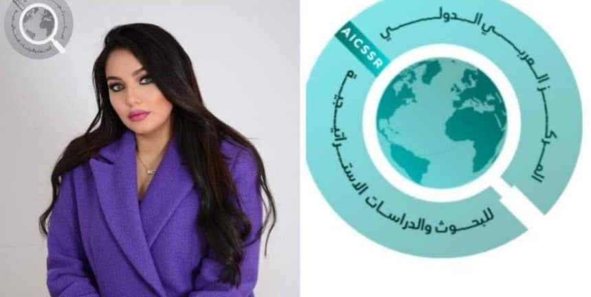 الإعلان عن تأسيس المركز العربي الدولي للبحوث والدراسات الاستراتيجية (إكسر)
