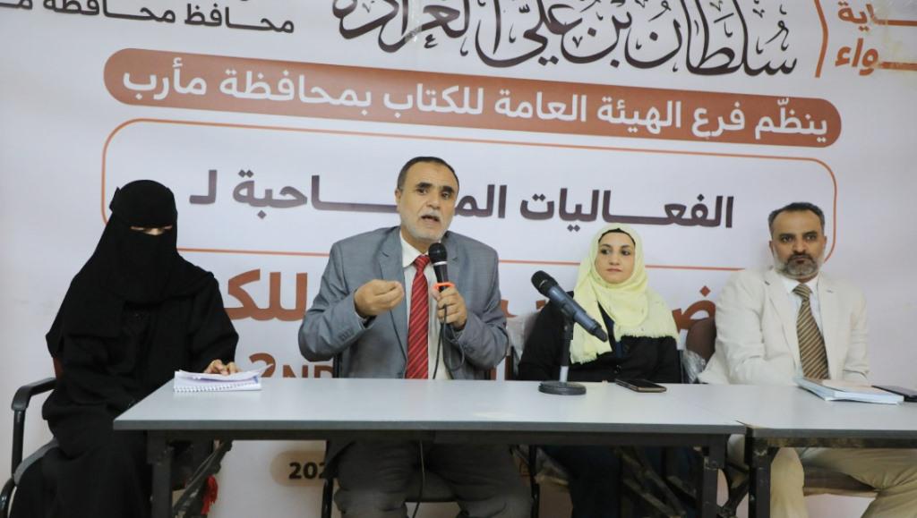ندوة ثقافية بمأرب تناقش القراءة والشباب: الجهل جناية الإمامة على اليمن