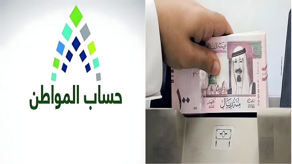 برنامج حساب المواطن في السعودية يصدر إعلاناً حول مشاكل إيداع الدفعة