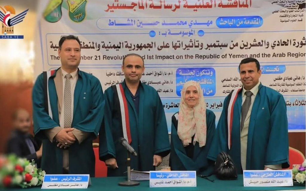 الماجستير لمهدي المشاط!