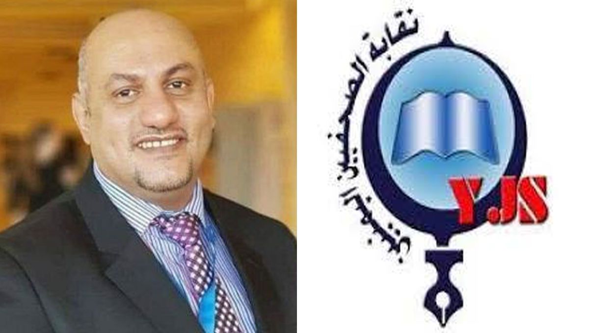 نقابة الصحفيين اليمنيين تفوز بعضوية تنفيذي لاتحاد صحفيي غرب آسيا