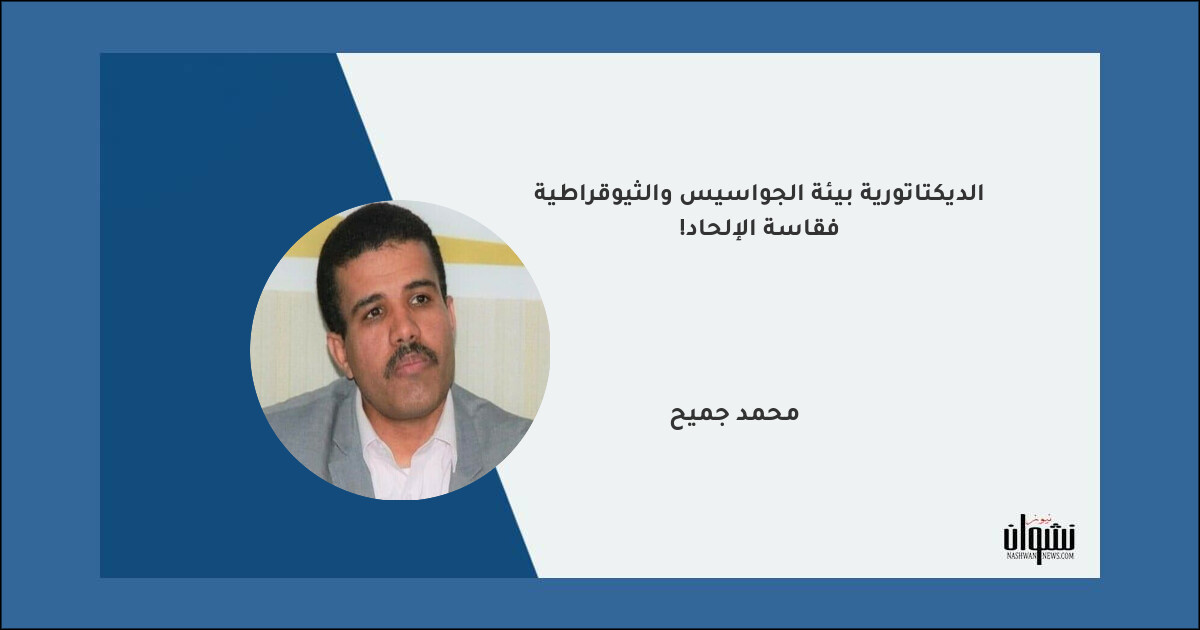 الديكتاتورية بيئة الجواسيس والثيوقراطية فقاسة الإلحاد!