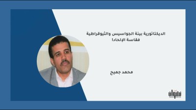 الديكتاتورية بيئة الجواسيس والثيوقراطية فقاسة الإلحاد!